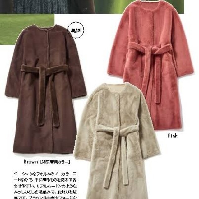 2WAY SOFT BOA LONG COAT - 毛皮/ファーコート