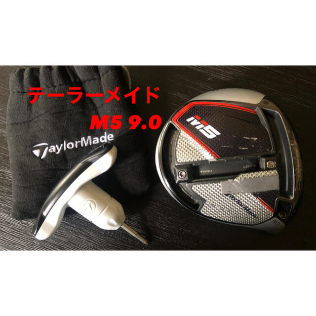 TaylorMade M5 9.0 ドライバー ヘッド 付属品