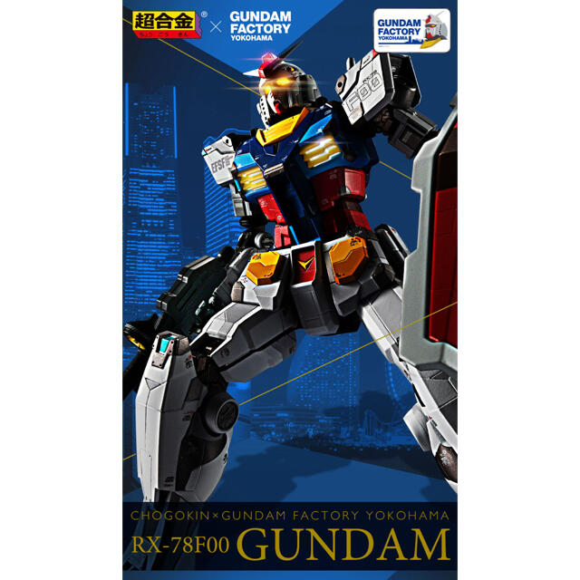 STG様専用 超合金×GUNDAM FACTORY YOKOHAMA RX-78 STG様専用 超合金×GUNDAM FACTORY YOKOHAMA RX-78