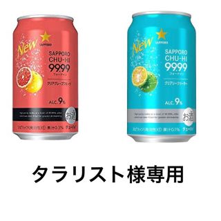 99.99 クリアグレープフルーツ。シークワサー(焼酎)