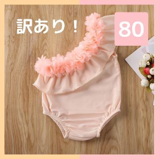 夏物セール!!ワンコイン★訳ありフラワーワンショル ピンク×ピンク 水着 80(水着)