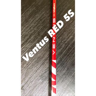 フジクラ(Fujikura)のVENTUS RED 5S テーラーメイドスリーブ 1W用(クラブ)