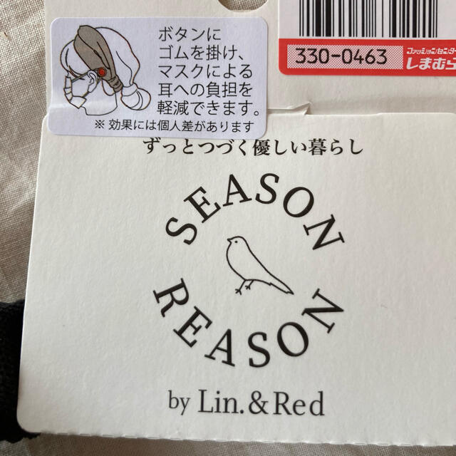 しまむら(シマムラ)の専用シーズンリーズン　SEASON REASON ヘアターバン　ヘアバンド　新品 レディースのヘアアクセサリー(ヘアバンド)の商品写真