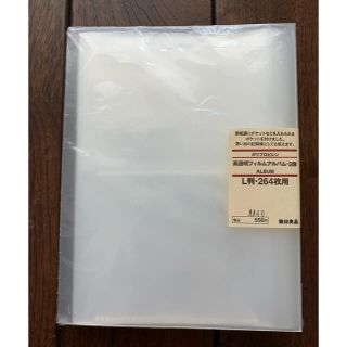 ムジルシリョウヒン(MUJI (無印良品))の無印良品　フィルムアルバム　L判　2冊(アルバム)