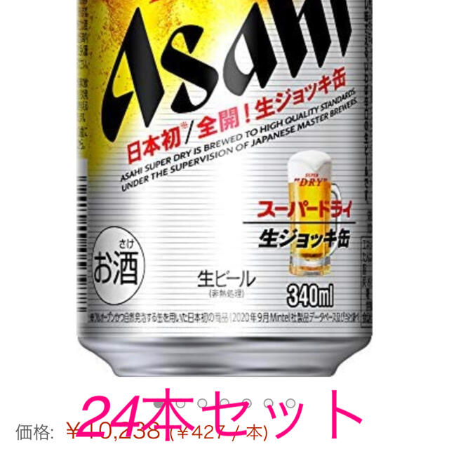 アサヒ　生ジョッキ感350ml 24本セット