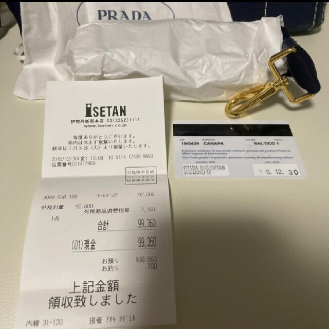 売り切り希望  PRADA カナパ ギンガムチェック