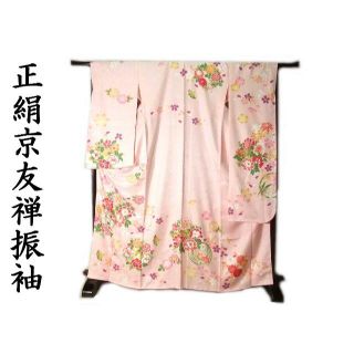 振袖 正絹 京友禅 お仕立て上がり ピンク地古典花文様 新品 lf186(振袖)