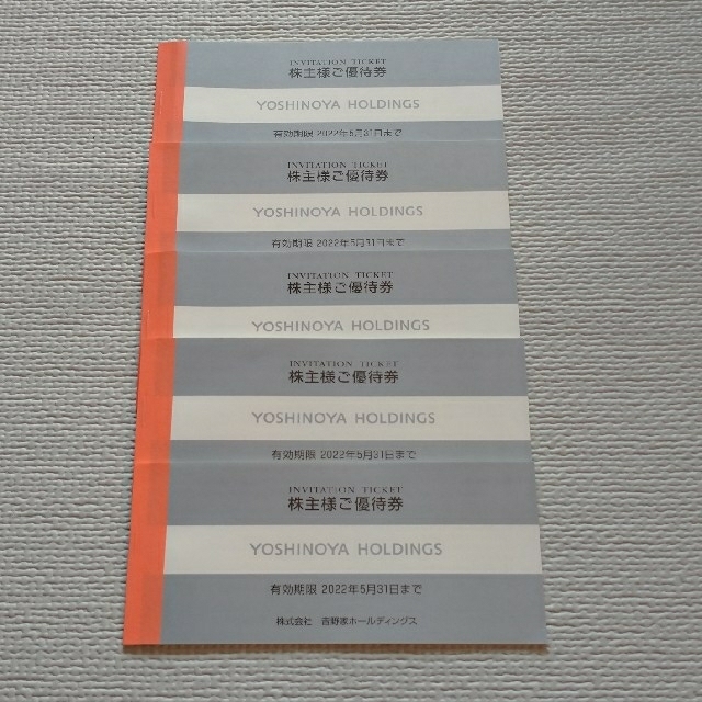 吉野家 - 吉野家　株主優待券15000円分