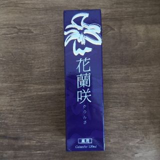 花蘭咲　薬用育毛剤(その他)