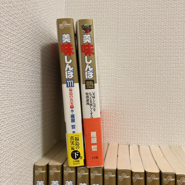 mmm様専用 美味しんぼ 全巻 1〜111巻 漫画 全巻セット txurruki.es