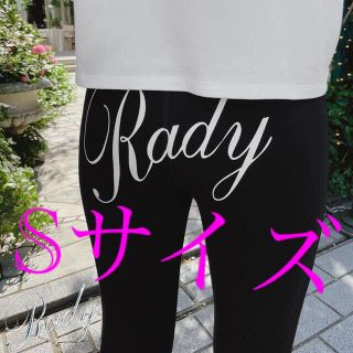 レディー(Rady)のRady おしりRadyレギンス S(レギンス/スパッツ)