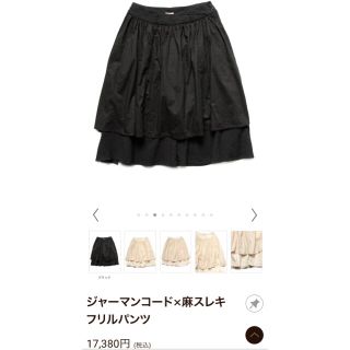 キャピタル(KAPITAL)の☆美品☆ KAPITAL ジャーマンコード×麻スレキ フリルパンツ(カジュアルパンツ)