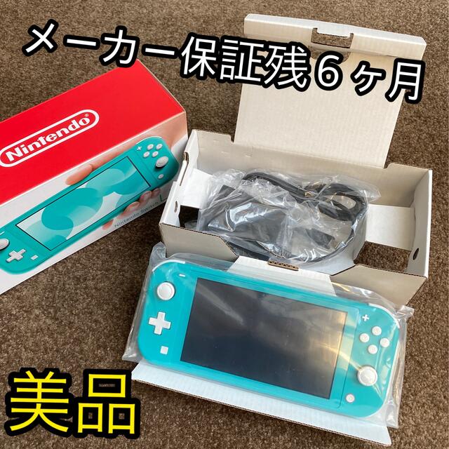 スイッチライト　本体、Nintendo Switch  Lite ターコイズ