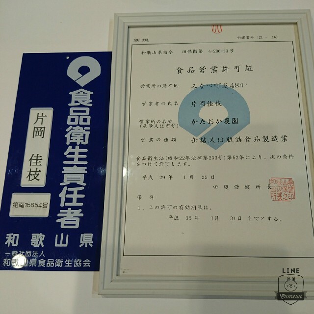 【容器無し】ネコポス発送♪ まぼろしのこんぶ梅 300g×2(A級品) 食品/飲料/酒の加工食品(漬物)の商品写真