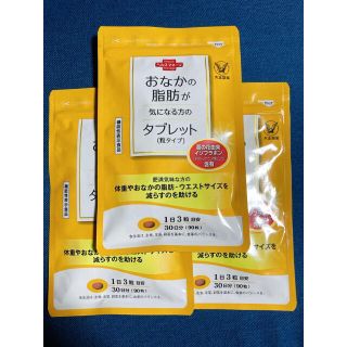 タイショウセイヤク(大正製薬)の大正製薬　おなかの脂肪が気になる方のタブレット 粒タイプ　90粒30日分×3袋(ダイエット食品)