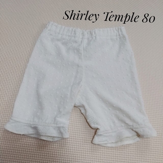 Shirley Temple - Shirley Temple ハーフパンツ パンツ 80の通販｜ラクマ