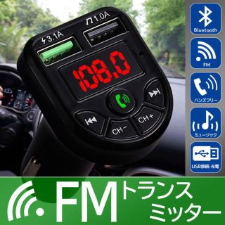 FM トランスミッター ハンズフリー 車用 (車内アクセサリ)