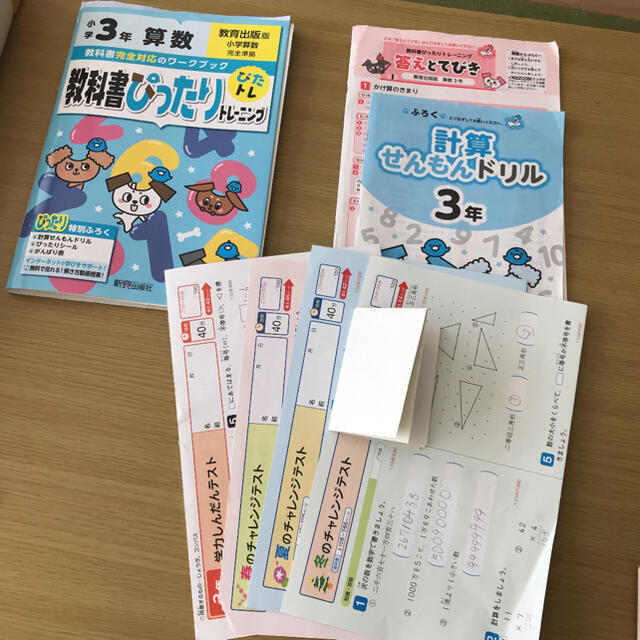 教科書ぴったりトレーニング算数小学3年 教育出版版 エンタメ/ホビーの本(語学/参考書)の商品写真