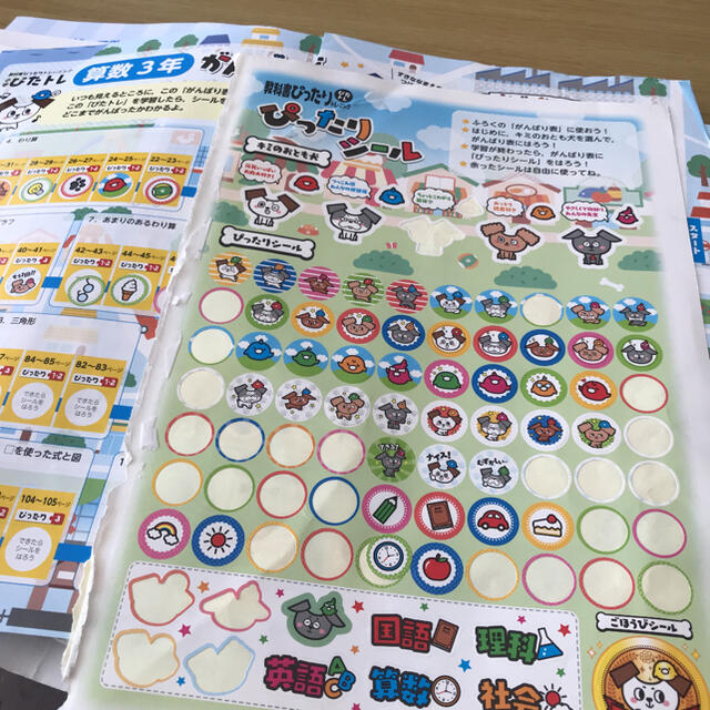 教科書ぴったりトレーニング算数小学3年 教育出版版 エンタメ/ホビーの本(語学/参考書)の商品写真