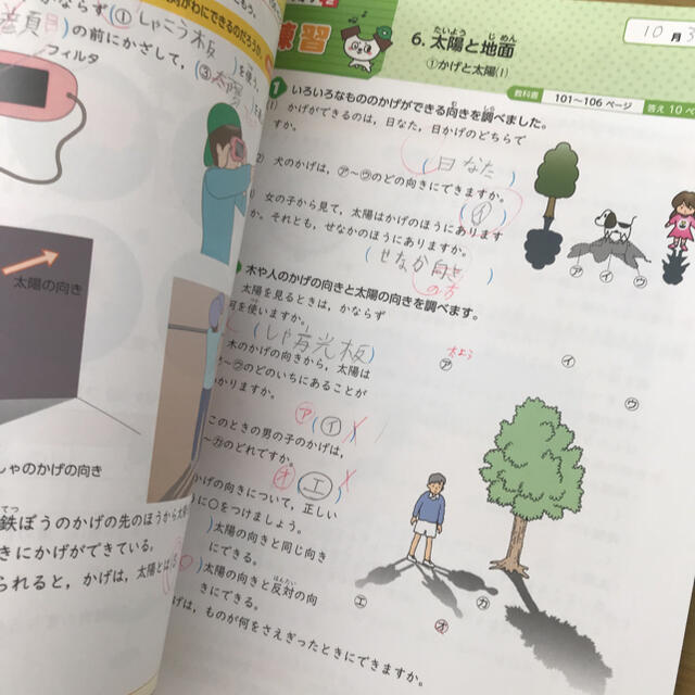 教科書ぴったりトレーニング　社会　理科　国語　小学3年 教育出版版 エンタメ/ホビーの本(語学/参考書)の商品写真