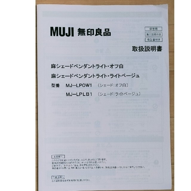 MUJI (無印良品)(ムジルシリョウヒン)の超美品　無印良品　麻シェードペンダントライト　ライトページュ インテリア/住まい/日用品のライト/照明/LED(天井照明)の商品写真