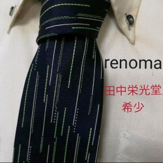 レノマ(RENOMA)の希少★renomaレノマ★田中栄光堂★日本製シルクネクタイ★激安特価早い者勝ち◎(ネクタイ)