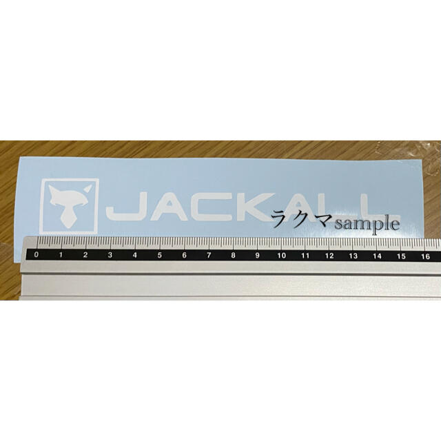 JACKALL(ジャッカル)のJACKALL ジャッカル　カッティング　ステッカー スポーツ/アウトドアのフィッシング(その他)の商品写真