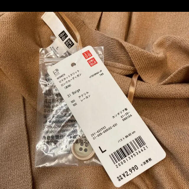 UNIQLO(ユニクロ)のユニクロ　機能性UVカットロングカーディガン　L⭐️新品タグ付き⭐️ レディースのトップス(カーディガン)の商品写真