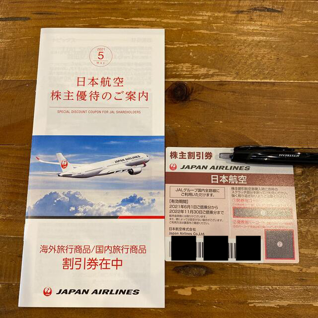 JAL(日本航空)(ジャル(ニホンコウクウ))のJAL  株主優待券 チケットの優待券/割引券(その他)の商品写真