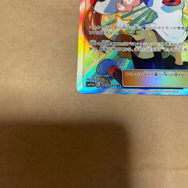 KASUMIショップ様専用 ポケモンカード メイSR KASUMIショップ様専用 ポケモンカード メイSR