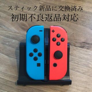 ニンテンドースイッチ(Nintendo Switch)のスティック新品に交換済　switch ジョイコン　Joy-Con 左右2個セット(その他)