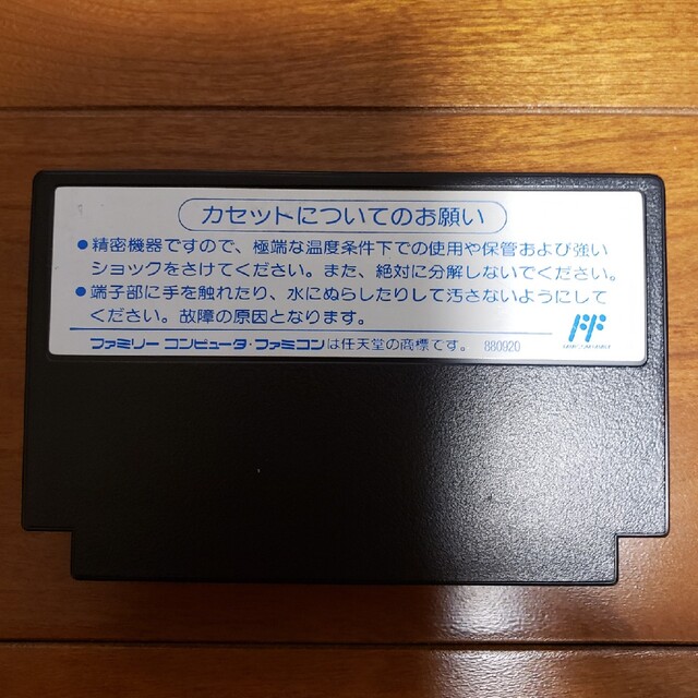 ファミリーコンピュータ(ファミリーコンピュータ)の【激レア美品】くにおくん熱血！すとりーとバスケット エンタメ/ホビーのゲームソフト/ゲーム機本体(家庭用ゲームソフト)の商品写真