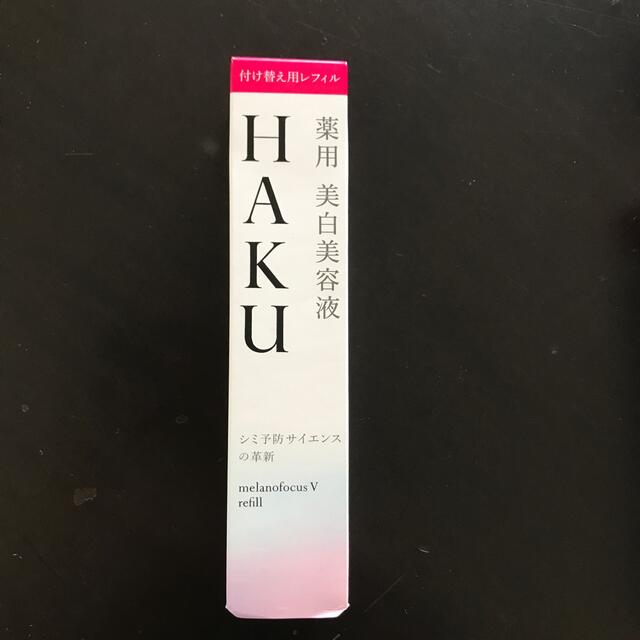 資生堂HAKUメラノフォーカスV付け替え用レフィル45g