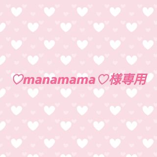 ♡manamama♡様専用ページ(生地/糸)