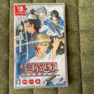 ニンテンドースイッチ(Nintendo Switch)の★ろ様専用★幕末恋華新選組 尽忠報国の士 Switch(家庭用ゲームソフト)