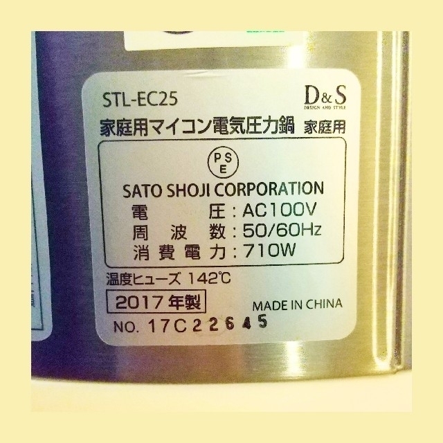 D＆S 家庭用マイコン電気圧力鍋 2.5L STL-EC25