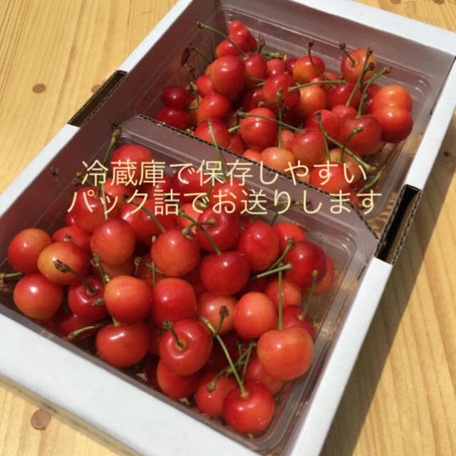 6/27まで順次発送【訳あり】山形県産さくらんぼ🍒佐藤錦🍒1キロ 食品/飲料/酒の食品(フルーツ)の商品写真