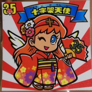 ビックリマンシール 35弾 十字架天使(その他)