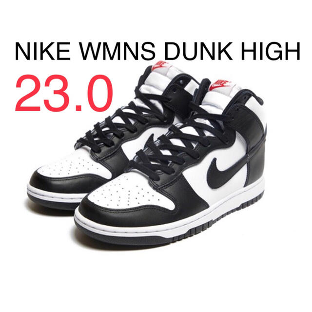 NIKE WMNS DUNK HIGH ウィメンズ ダンクハイ 23.0cm