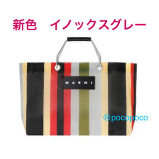 マルニ(Marni)のマルニカフェ  ストライプ  新色　トートバッグ　新品　イノックスグレー　(トートバッグ)