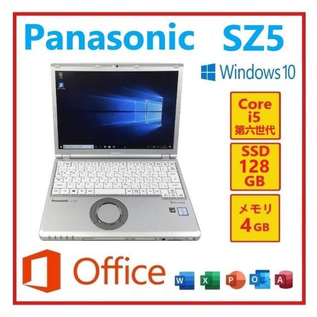 CF-SZ5ADLKSOSRF-705 PanasonicCF-SZ5 Win10 Office付き③