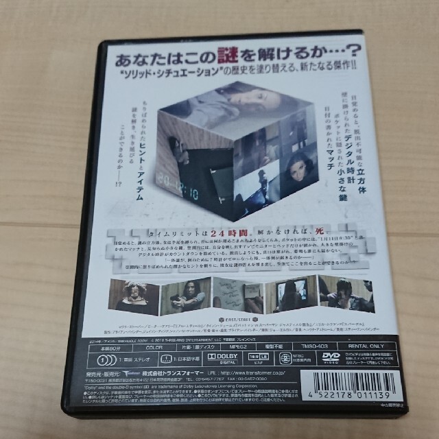 ザ キューブ ファイナル トラップ Dvdの通販 By 主夫4545 S Shop ラクマ ザ キューブ ファイナル トラップ Dvdの通販 By 主夫4545 S Shop ラクマ