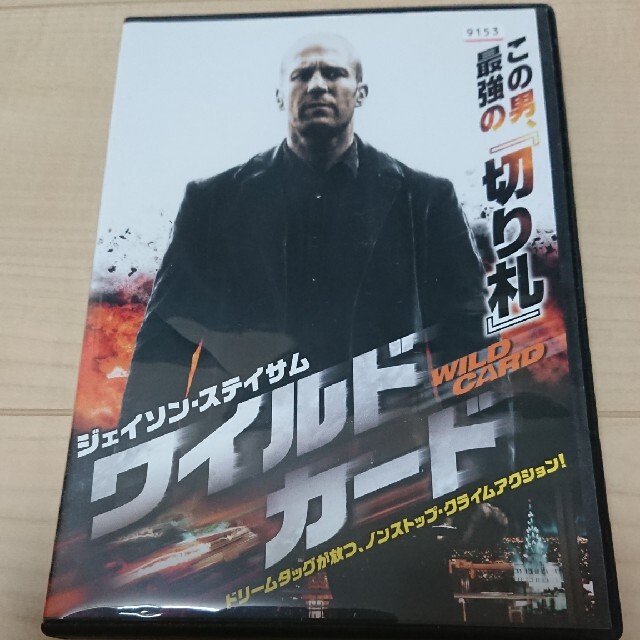 ワイルドカード DVD エンタメ/ホビーのDVD/ブルーレイ(外国映画)の商品写真