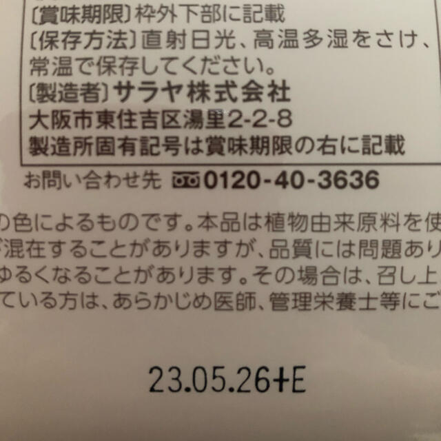 SARAYA(サラヤ)のラカントs顆粒800g 2袋 食品/飲料/酒の食品(調味料)の商品写真