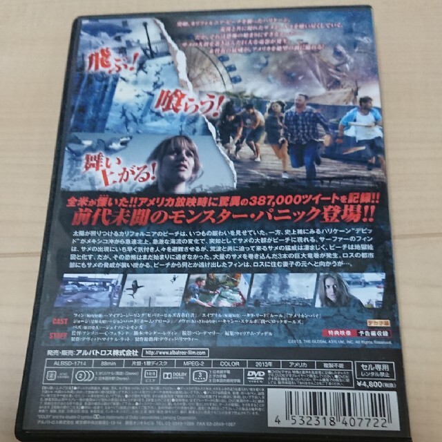 シャークネード DVD エンタメ/ホビーのDVD/ブルーレイ(外国映画)の商品写真