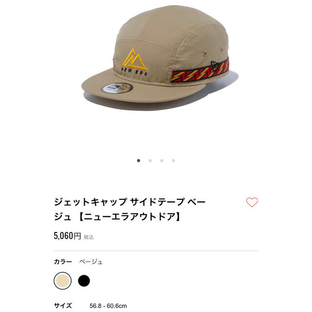 NEW ERA(ニューエラー)のニューエラアウトドア　ジェットキャップ　サイドテープ メンズの帽子(キャップ)の商品写真