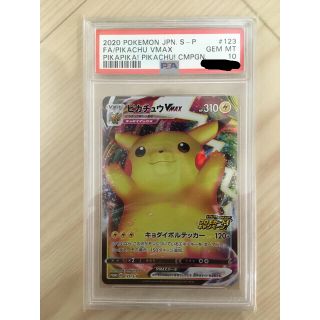 ポケモン(ポケモン)のピカチュウ VMAX PSA 10(シングルカード)