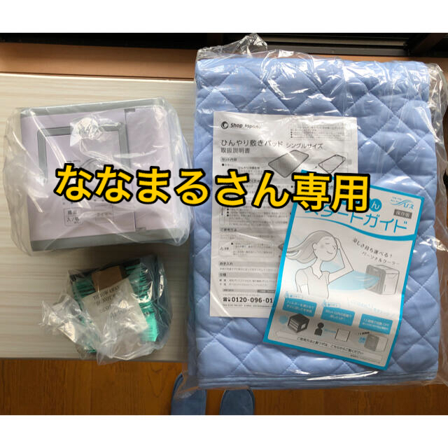 【R2】ここひえ 未使用　2020  本体＋フィルター＋ひんやり式パット スマホ/家電/カメラの冷暖房/空調(扇風機)の商品写真