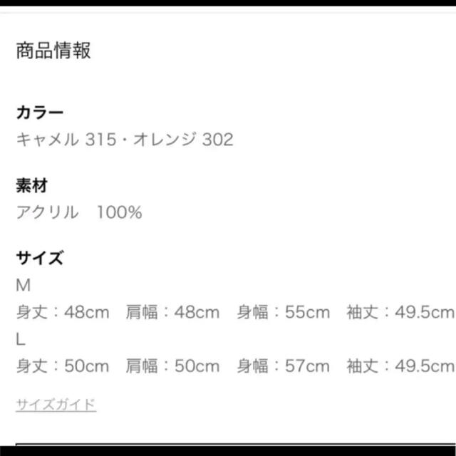 しまむら(シマムラ)の新品タグ付き☆ スカシ2WAYCD L 淡橙　ちこさん レディースのトップス(カーディガン)の商品写真