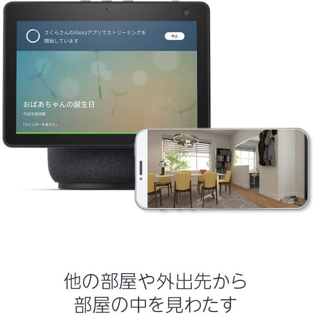 【新型】Echo Show 10 (エコーショー10) 第3世代 2